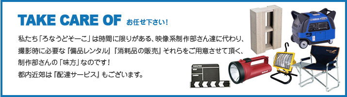 納品後つぐに使えるよう、バッテリー満タン・通話チェックを行い、消毒しております。